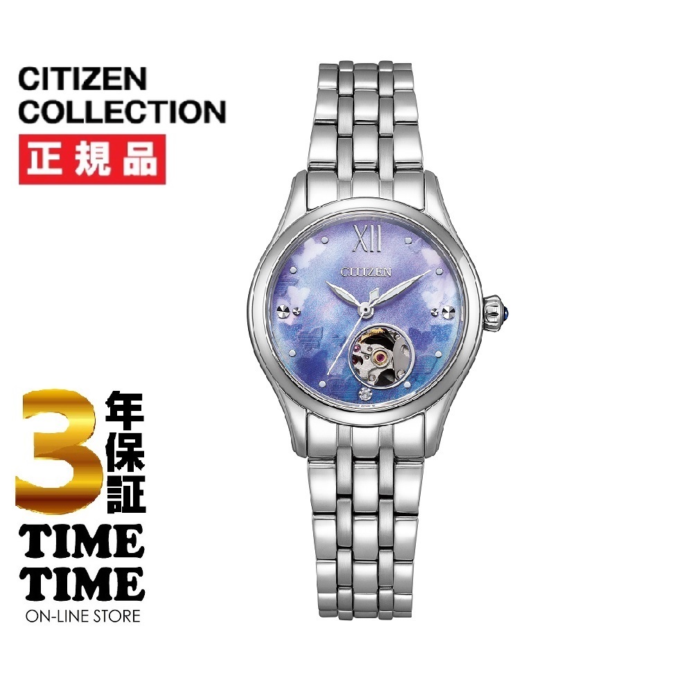 ＜リングノート付き＞CITIZEN COLLECTION シチズンコレクション メカニカル オープンハート 世界限定1,300本 PR1040-88N 【安心の3年保証】