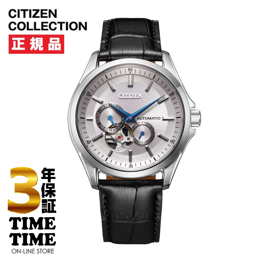 CITIZEN COLLECTION シチズンコレクション メカニカル オープンハート NP1011-08A 【安心の5年保証】