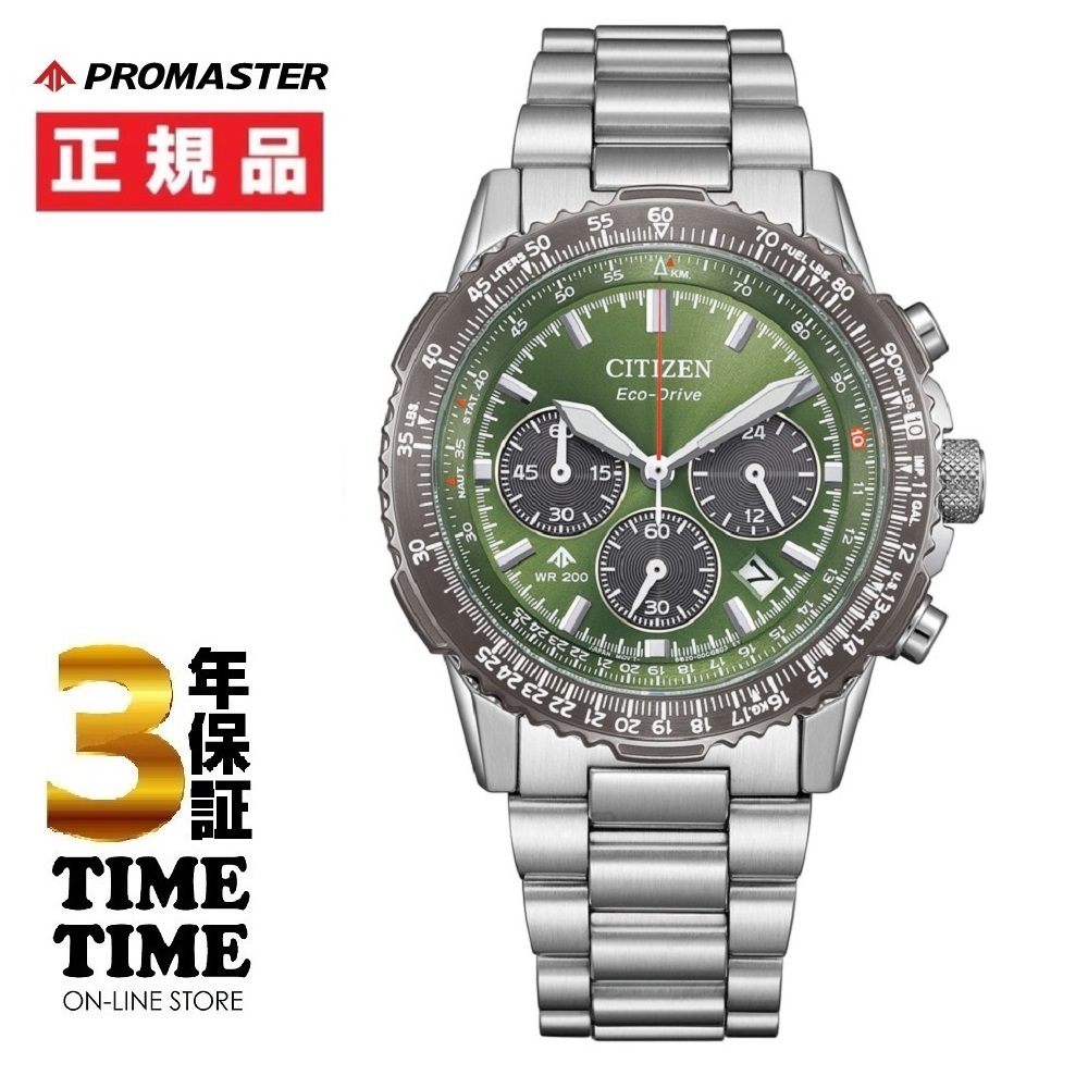 CITIZEN シチズン PROMASTER プロマスター SKYシリーズ カーキ CA4664-60W 【安心の5年保証】