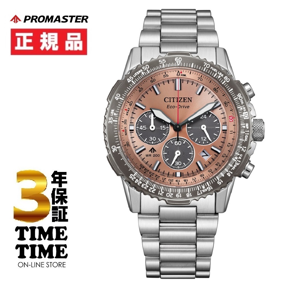 CITIZEN シチズン PROMASTER プロマスター SKYシリーズ サーモン CA4664-60X 【安心の5年保証】