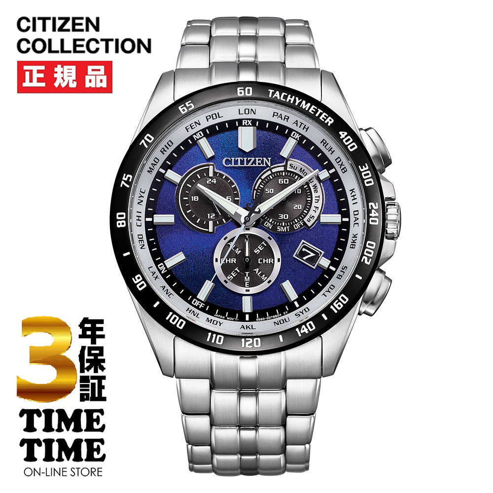 CITIZEN COLLECTION シチズンコレクション UNITEwithBLUE エコ・ドライブ電波時計 ダイレクトフライト CB5874-81L 世界限定モデル 数量限定5,500本【安心の5年保証】