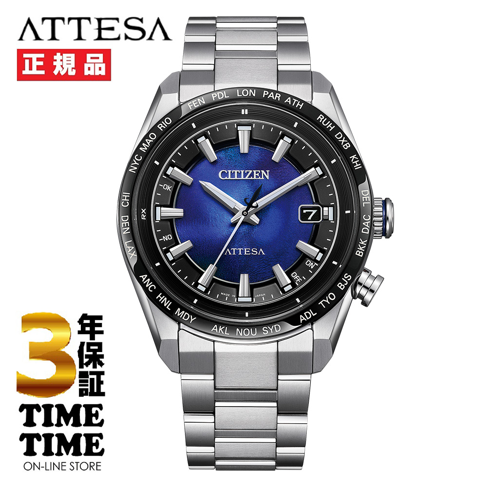 CITIZEN シチズン ATTESA アテッサ UNITEwithBLUE エコ・ドライブ電波時計 ダイレクトフライト ACT Line CB0288-65L 世界限定モデル 数量限定2,000本【安心の5年保証】
