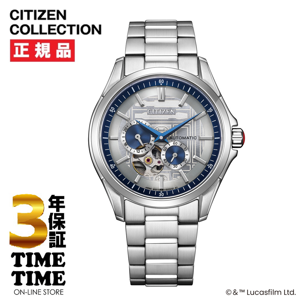 CITIZEN COLLECTION シチズンコレクション 「STAR WARS」　R2-D2限定モデル メカニカル　オープンハート  シルバー NP1017-61A 数量限定450本 【安心の3年保証】