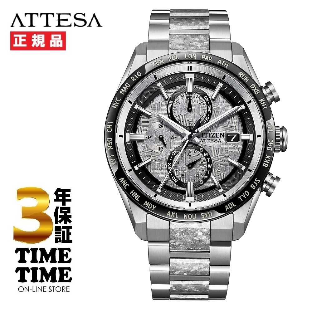 CITIZEN シチズン ATTESA アテッサ ダイレクトフライト ACT Line限定モデル Platinum Shine Collection ソーラー電波 AT8284-61A 世界限定2,500本 【安心の5年保証】