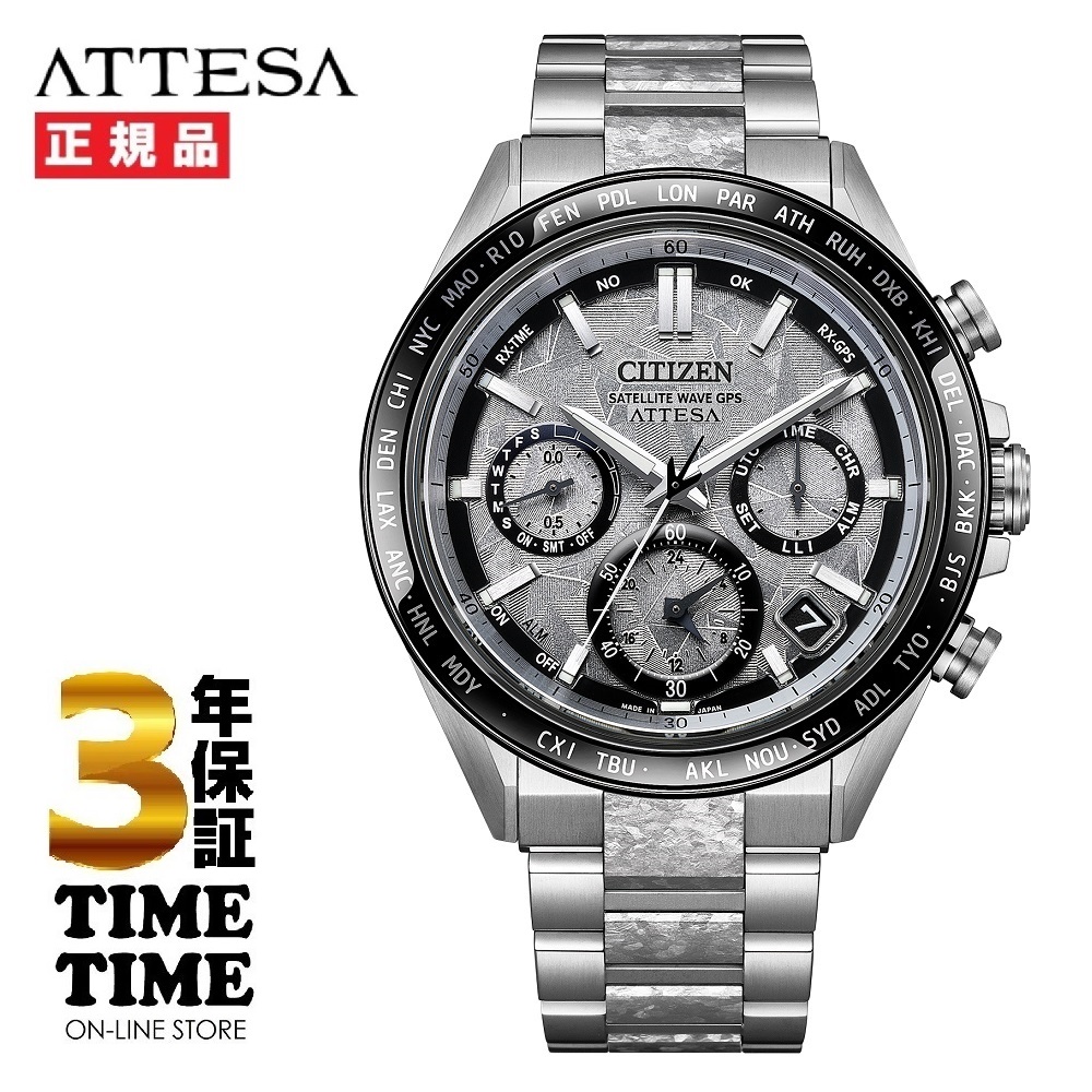 CITIZEN シチズン ATTESA アテッサ ダイレクトフライト ACT Line限定モデル Platinum Shine Collection ソーラー電波 CC4076-65A 世界限定2,200本 【安心の5年保証】