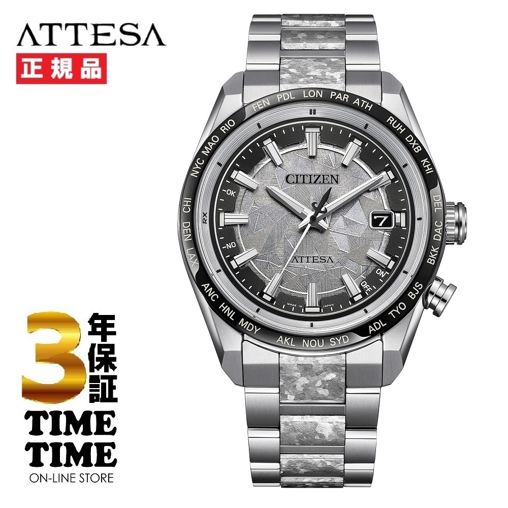 CITIZEN シチズン ATTESA アテッサ ダイレクトフライト ACT Line限定モデル Platinum Shine Collection ソーラー電波 CB0284-66A 世界限定1,400本 【安心の5年保証】