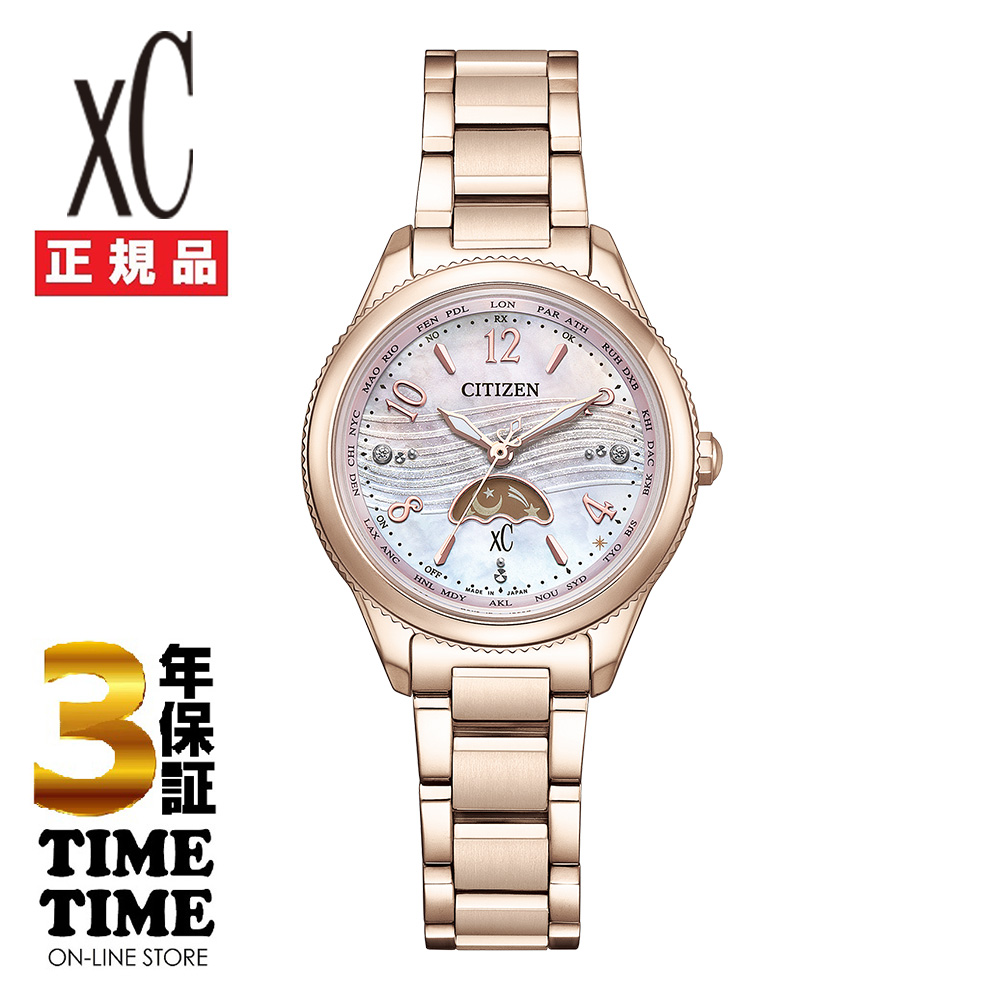 CITIZEN シチズン xC クロスシー daichi collection 光発電エコ・ドライブ電波時計 Titania Happy Flight 世界限定1,200本 EE1004-65N【安心の5年保証】