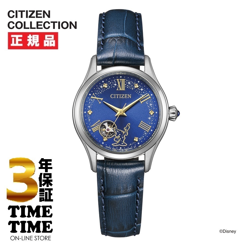 CITIZEN Disney Collection PR1040-02L 『Disney FANTASIA』 限定モデル400本【安心の5年保証】