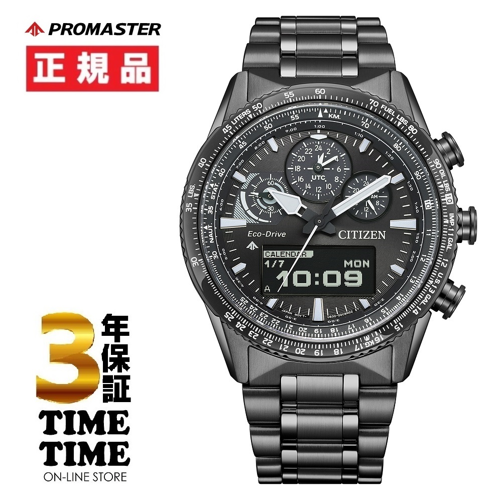 予約受付中！CITIZEN シチズン PROMASTER プロマスター SKYシリーズ JV2005-58E 【安心の3年保証】
