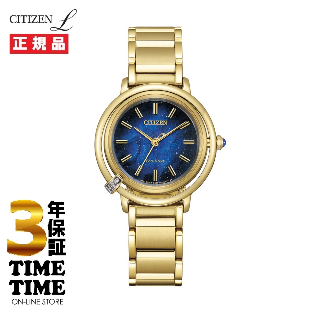 CITIZEN L シチズンL ARCLY Collection エコ・ドライブ 世界限定2,000本 EM1099-57L 【安心の5年保証】