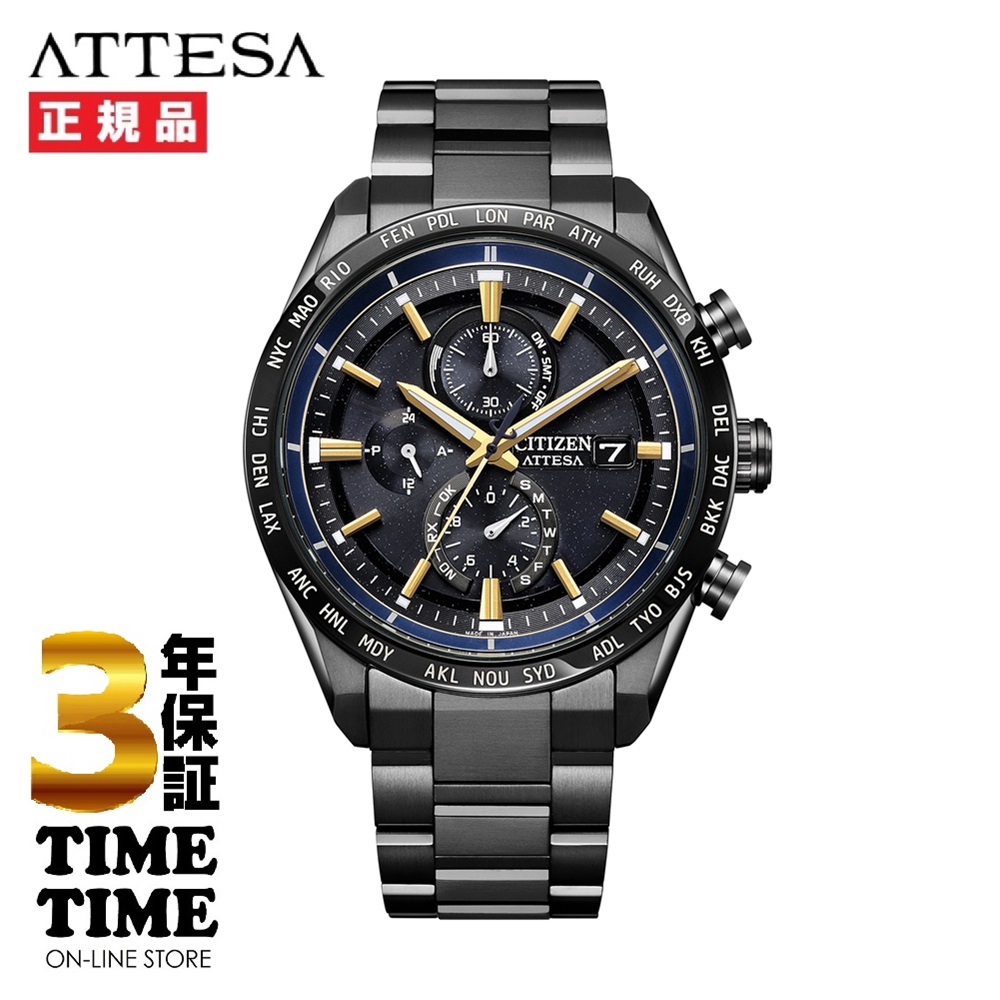 CITIZEN シチズン ATTESA アテッサ JAXA LABEL HTV-X Limited model エコ・ドライブ電波 AT8286-65E 世界限定1,300本 【安心の5年保証】