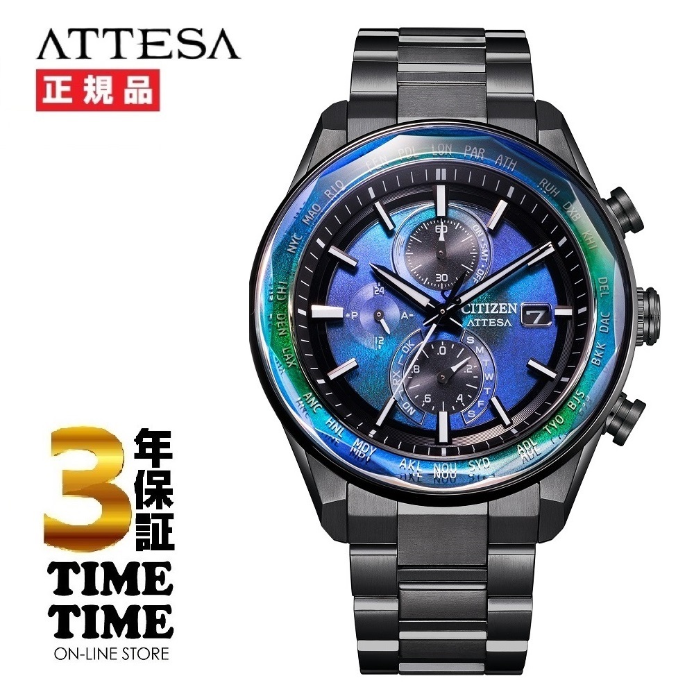 予約受付中！CITIZEN シチズン ATTESA アテッサ ダイレクトフライト ACT Line限定モデル ソーラー電波 AT8314-53L 世界限定1,800本 【安心の3年保証】