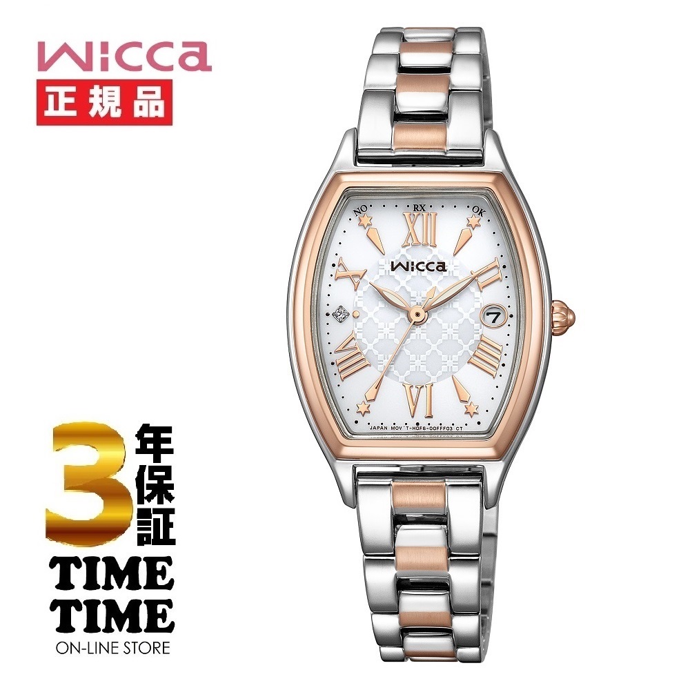 CITIZEN シチズン wicca ウィッカ ソーラーテック電波 KS4-031-11 【安心の5年保証】