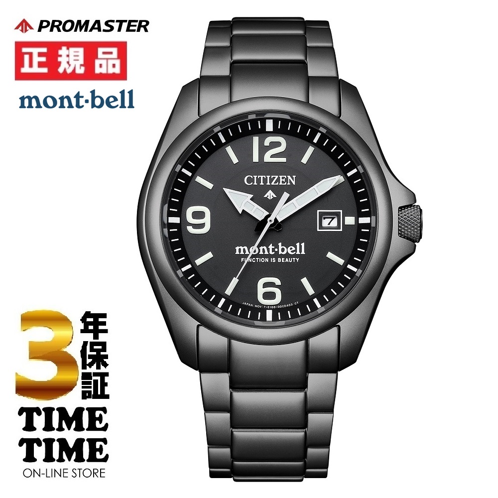 CITIZEN シチズン プロマスター PROMASTER×mont-bell 限定モデル600本 BN0245-58E 【安心の5年保証】