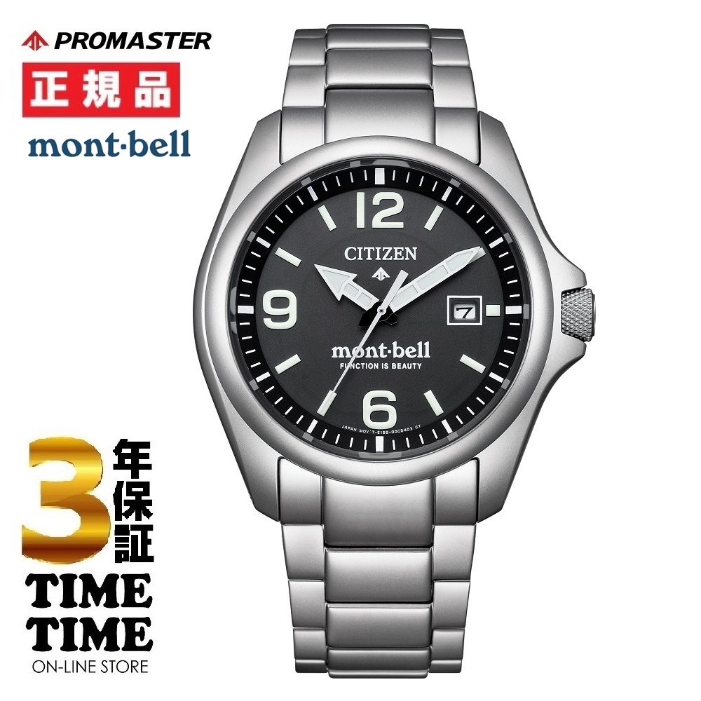 CITIZEN シチズン プロマスター PROMASTER×mont-bell 限定モデル700本 BN0247-52E 【安心の5年保証】