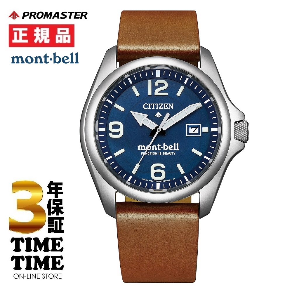 CITIZEN シチズン プロマスター PROMASTER×mont-bell 限定モデル750本 BN0247-01L 【安心の5年保証】