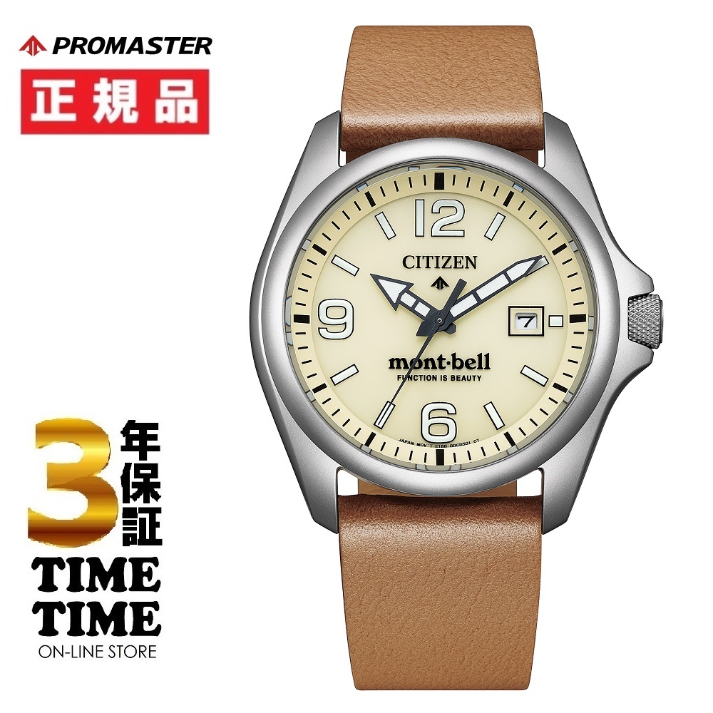 CITIZEN シチズン プロマスター PROMASTER×mont-bell 限定モデル650本 BN0247-10A 【安心の5年保証】