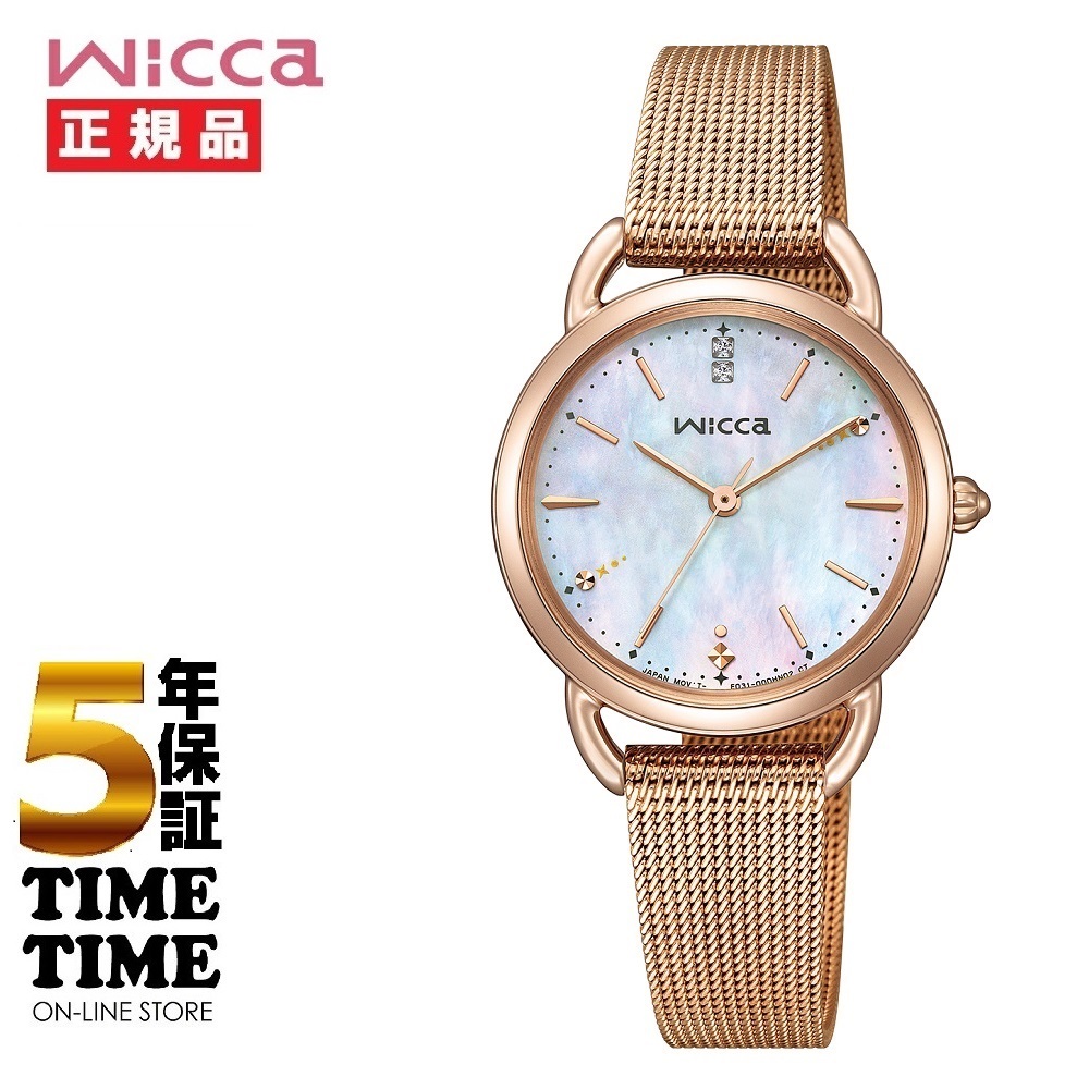 CITIZEN シチズン wicca ウィッカ ソーラーテック 替えバンド付 KP6-065-21【安心の5年保証】