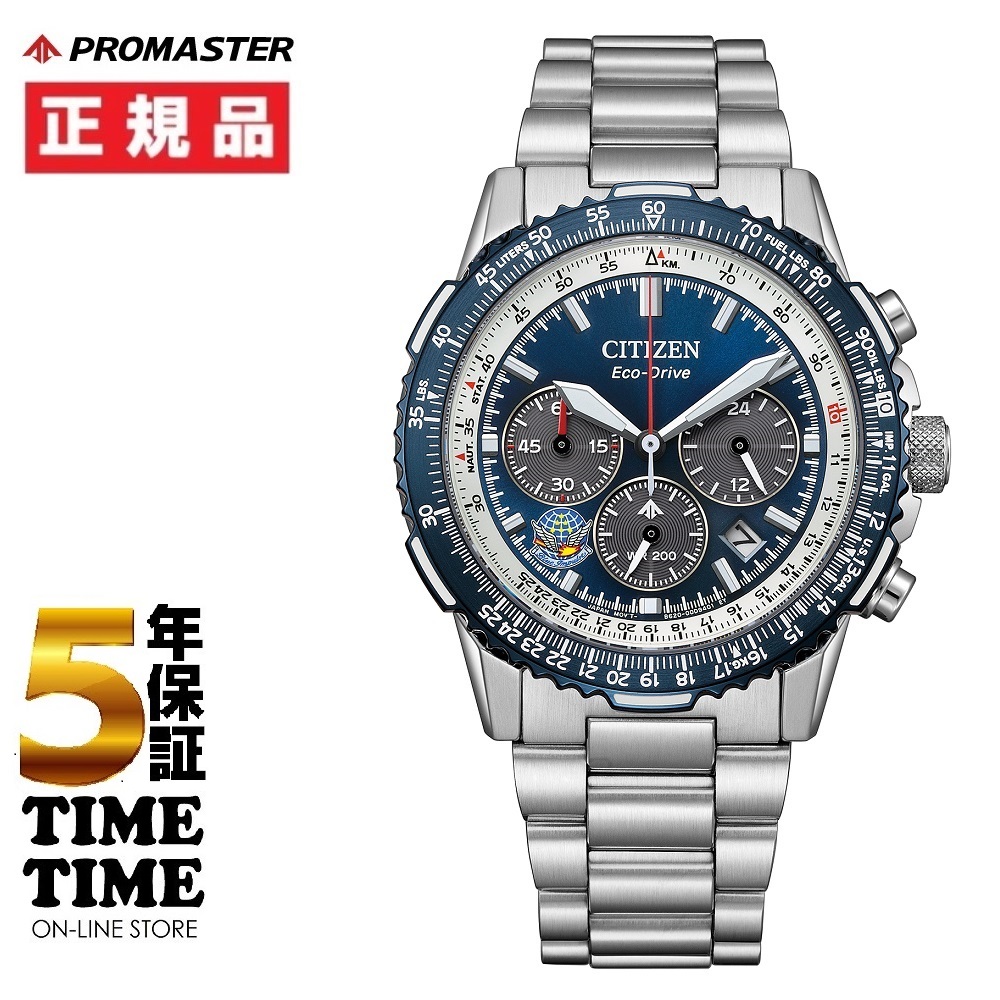 CITIZEN シチズン PROMASTER プロマスター SKYシリーズ ブルーインパルス限定モデル CA4665-59L 数量限定900本 【安心の5年保証】