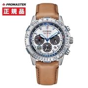 CITIZEN シチズン PROMASTER プロマスター SKYシリーズ ブルーインパルス限定モデル CA4661-09A 数量限定1,000本 【安心の5年保証】