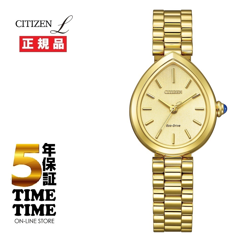 4/9発売！予約受付中！CITIZEN L シチズンL エコ・ドライブ RAINELL Collction EM1202-50P【安心の5年保証】マスコミモデル