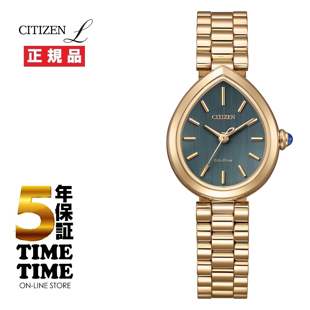 4/9発売！予約受付中！CITIZEN L シチズンL エコ・ドライブ RAINELL Collction EM1203-57X【安心の5年保証】マスコミモデル
