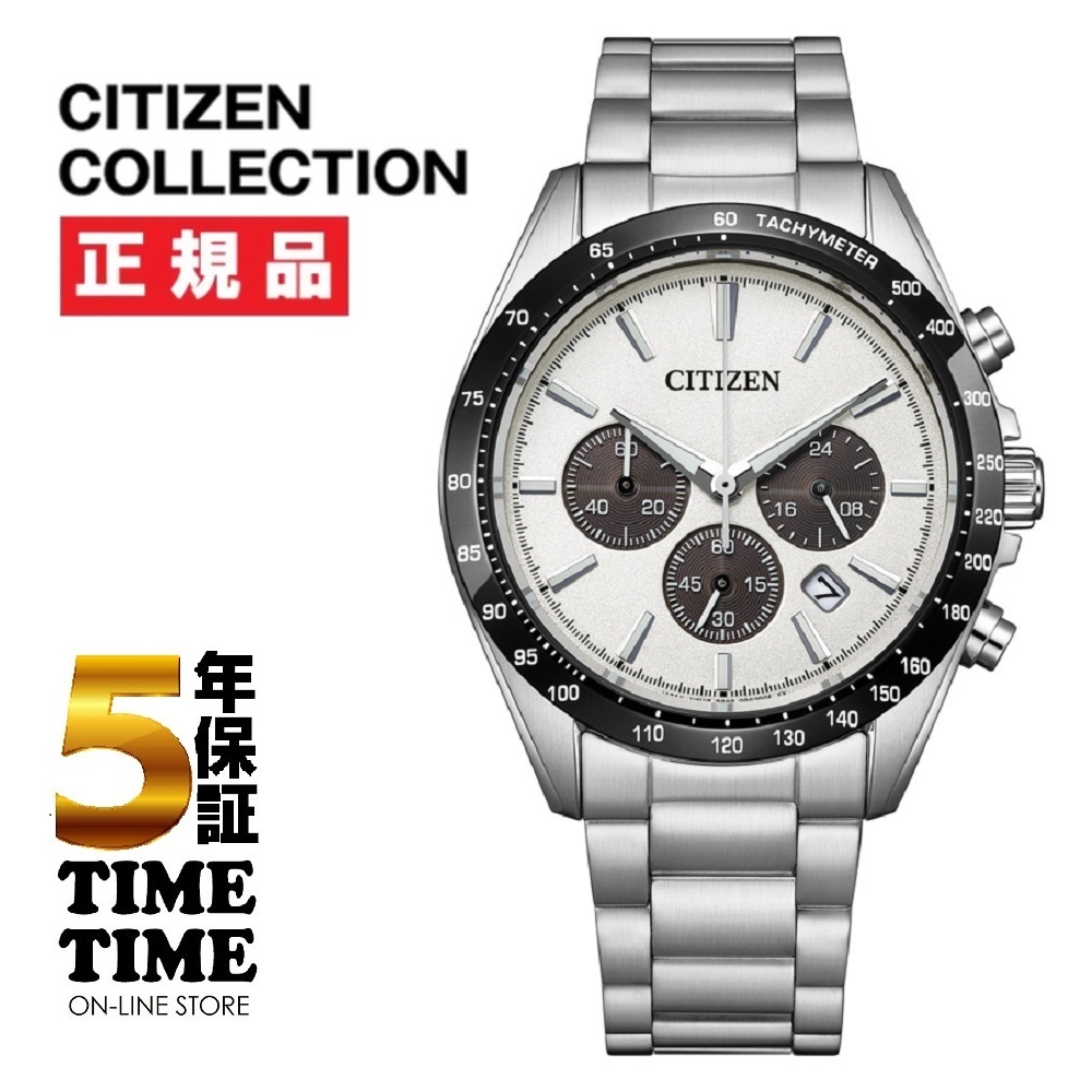 4/9発売！予約受付中！CITIZEN COLLECTION シチズンコレクション 光発電エコ・ドライブ クロノグラフ CA4764-57A【安心の5年保証】