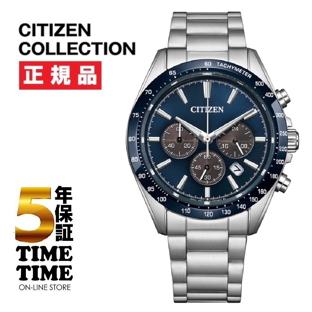 4/9発売！予約受付中！CITIZEN COLLECTION シチズンコレクション 光発電エコ・ドライブ クロノグラフ CA4766-51L【安心の5年保証】