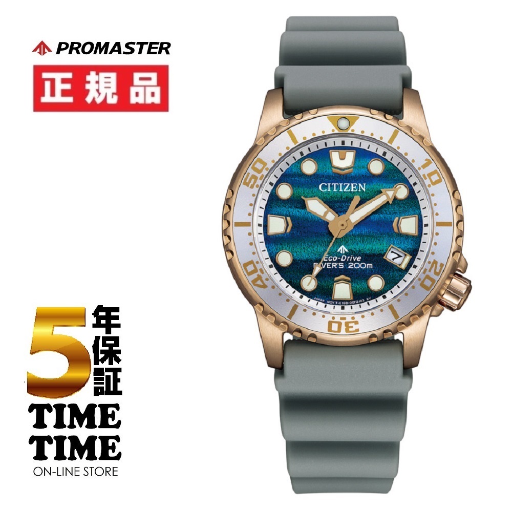 4/16発売！予約受付中！CITIZEN シチズン PROMASTER プロマスター MARINEダイバーペア構造色限定 エコ・ドライブ EO2023-00W【安心の5年保証】