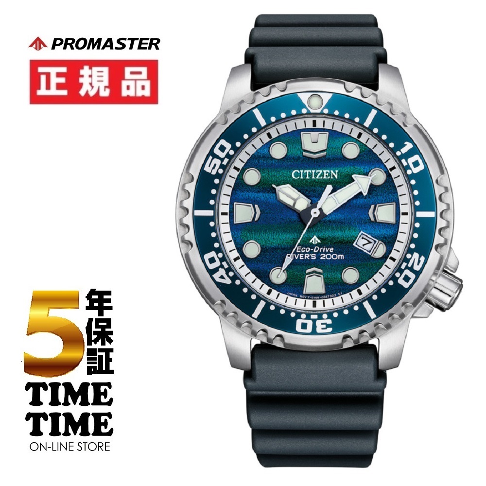 4/16発売！予約受付中！CITIZEN シチズン PROMASTER プロマスター MARINEダイバーペア構造色限定 エコ・ドライブ ピンク BN0167-09W【安心の5年保証】