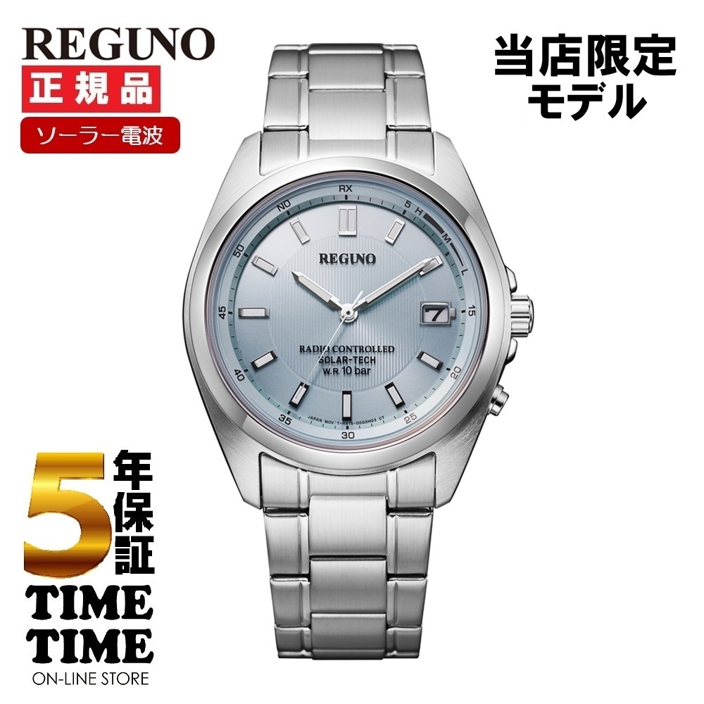 CITIZEN シチズン REGUNO レグノ スタンダードシリーズ アイスブルー ソーラー電波 メンズ KS3-115-73【安心の5年保証】