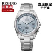 CITIZEN シチズン REGUNO レグノ スタンダードシリーズ アイスブルー ソーラー電波 メンズ KS3-115-73【安心の5年保証】