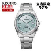 CITIZEN シチズン REGUNO レグノ スタンダードシリーズ アイスグリーン ソーラー電波 メンズ KS3-115-41【安心の5年保証】