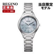 CITIZEN シチズン REGUNO レグノ スタンダードシリーズ アイスブルー ソーラー電波 レディス KS1-210-73【安心の5年保証】