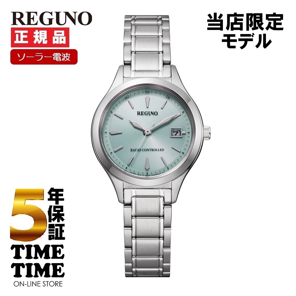 CITIZEN シチズン REGUNO レグノ スタンダードシリーズ アイスグリーン ソーラー電波 レディス KS1-210-41【安心の5年保証】