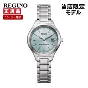 CITIZEN シチズン REGUNO レグノ スタンダードシリーズ アイスグリーン ソーラー電波 レディス KS1-210-41【安心の5年保証】