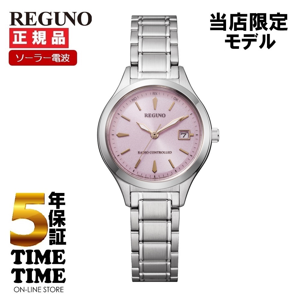 CITIZEN シチズン REGUNO レグノ スタンダードシリーズ ベビーピンク ソーラー電波 レディス KS1-210-93【安心の5年保証】