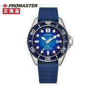 CITIZEN シチズン PROMASTER プロマスター MARINEシリーズ エコドライブ 200mダイバー BN0267-04L【安心の5年保証】