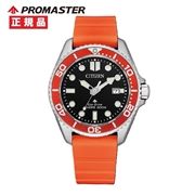 CITIZEN シチズン PROMASTER プロマスター MARINEシリーズ エコドライブ 200mダイバー BN0268-01E【安心の5年保証】