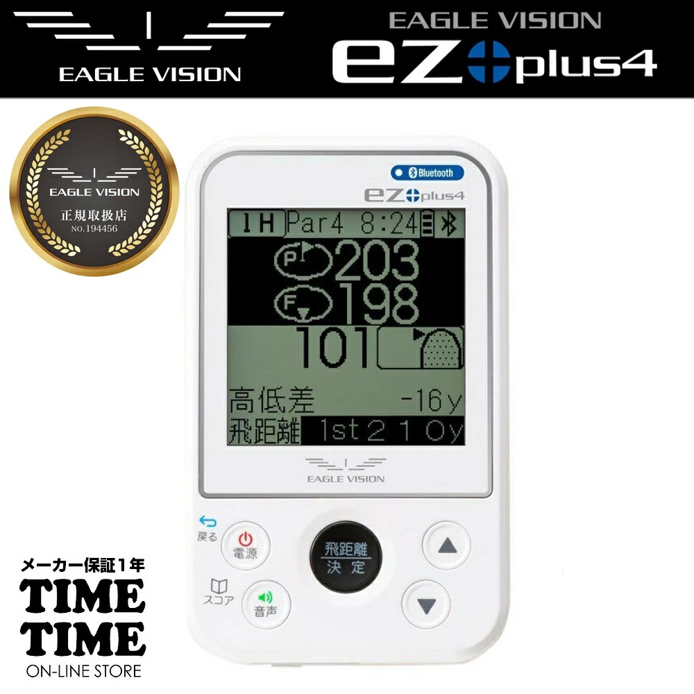 EAGLE VISION イーグルビジョン ez plus4 イージープラス4 ホワイト GPSゴルフナビ EV-235 【安心のメーカー1年保証】