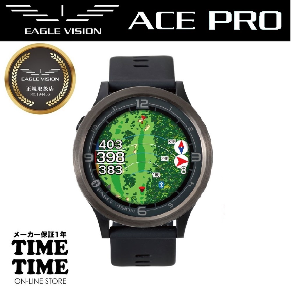 EAGLE VISION イーグルビジョン watch ACE PRO ウォッチエースプロ ブラック 腕時計型 GPSゴルフナビEV-337BK 【安心のメーカー1年保証】