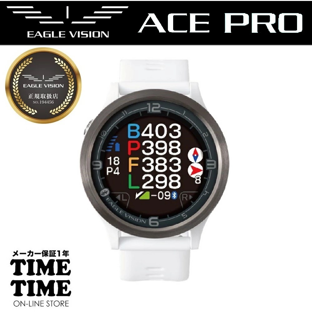 EAGLE VISION イーグルビジョン watch ACE PRO ウォッチエースプロ ホワイト 腕時計型 GPSゴルフナビEV-337WH 【安心のメーカー1年保証】