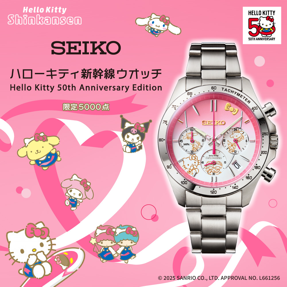 ハローキティ新幹線ウオッチ Hello Kitty 50th Anniversary Edition セイコーコラボ 500系新幹線 数量限定5,000本 鉄道コラボ