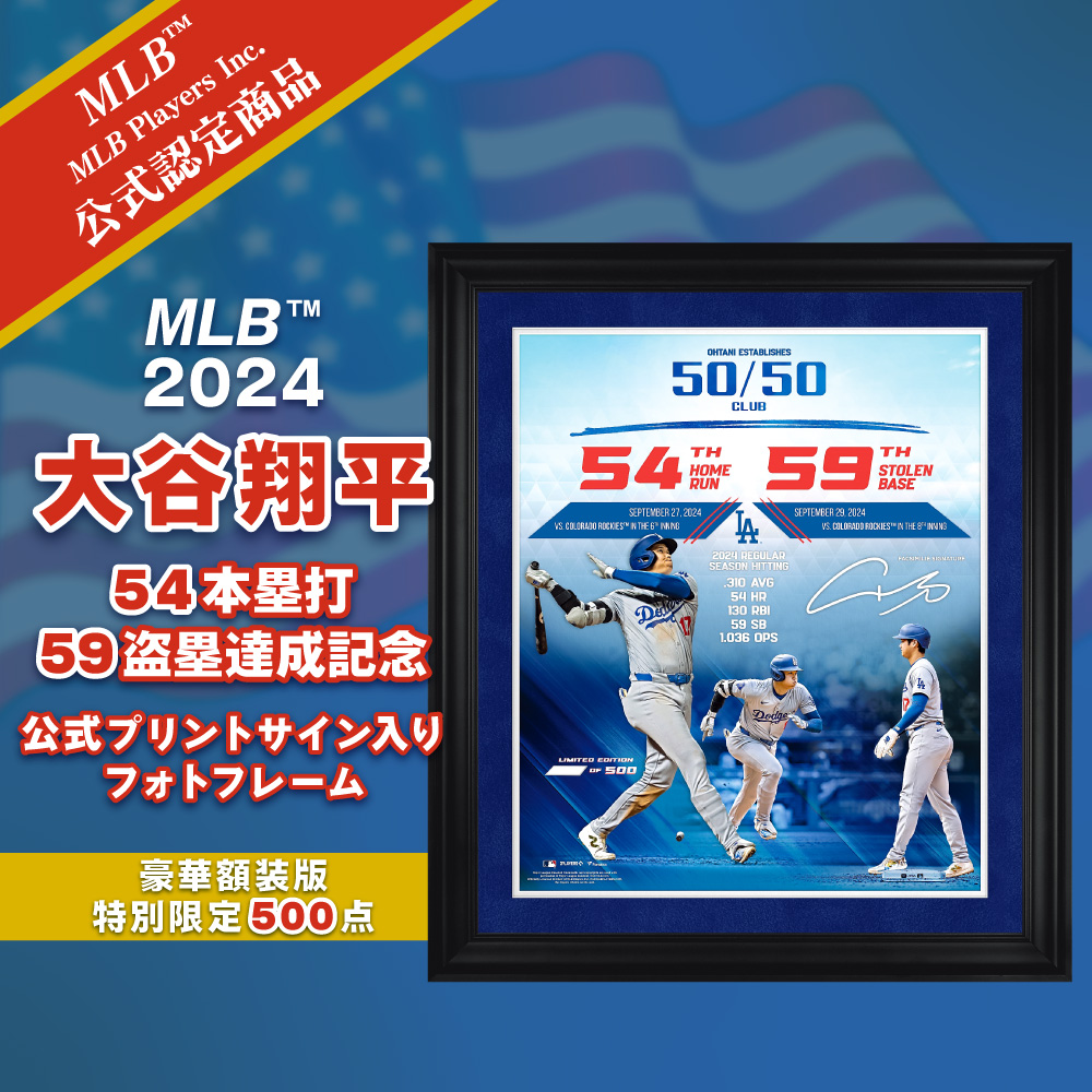 大谷翔平 54本塁打59盗塁達成記念 公式プリントサイン入りフォトフレーム 豪華額装版 特別限定500点