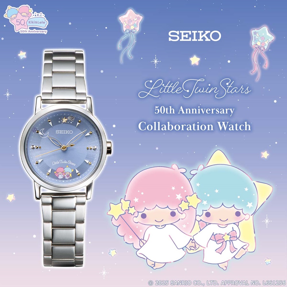 リトルツインスターズ50周年記念 コラボレーションウオッチ