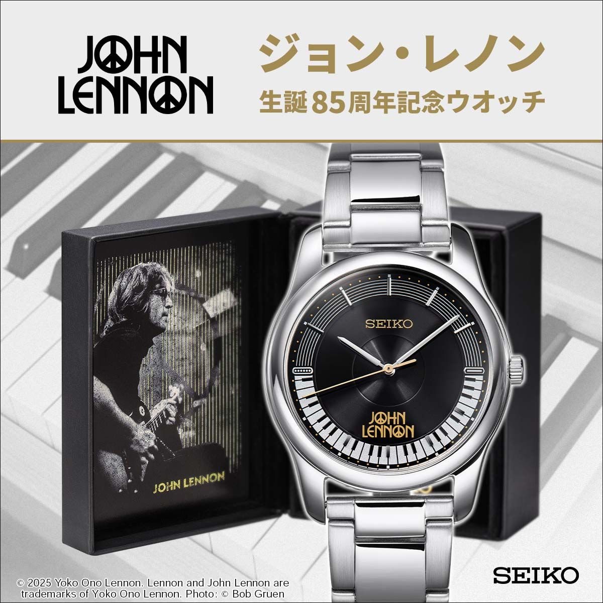 ジョン・レノン 生誕85周年記念ウオッチ 限定1,940本 SEIKO