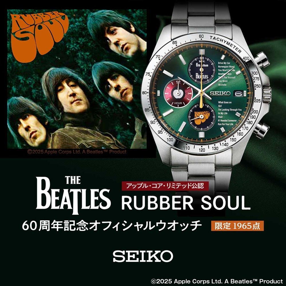 ビートルズ ラバー・ソウル 60周年記念オフィシャルウオッチ