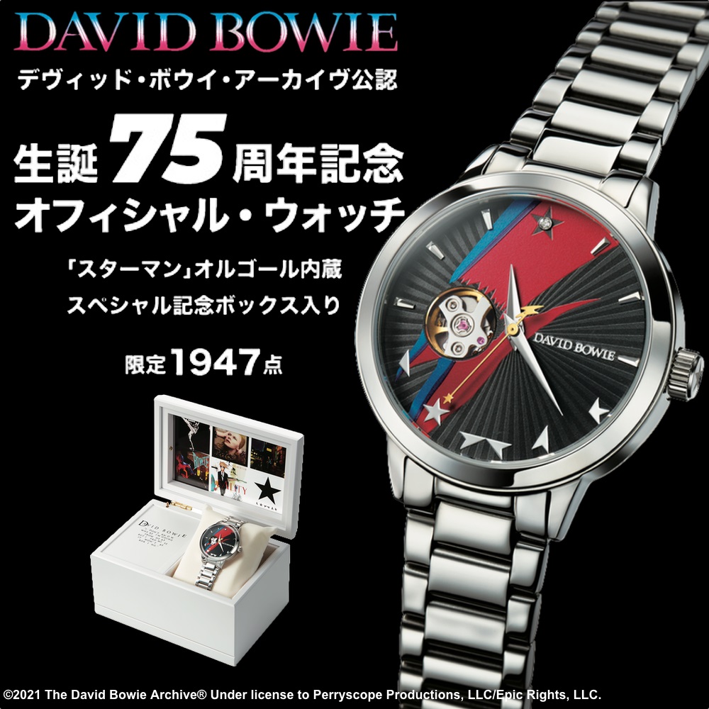 デヴィッド・ボウイ 生誕75周年記念 オフィシャルウォッチ 数量限定1,947本