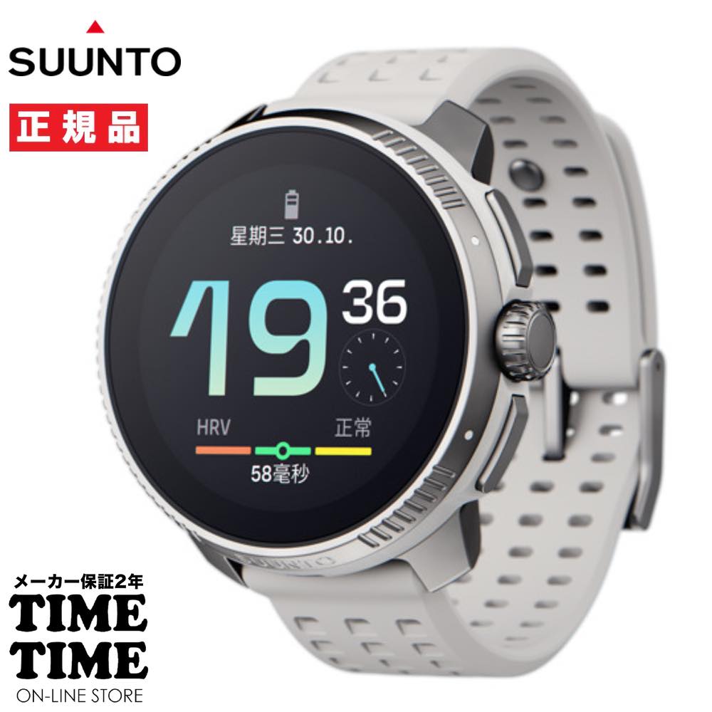 SUUNTO RACE スント レース BIRCH スマートウォッチ GPS SS050931000 【安心のメーカー2年保証】