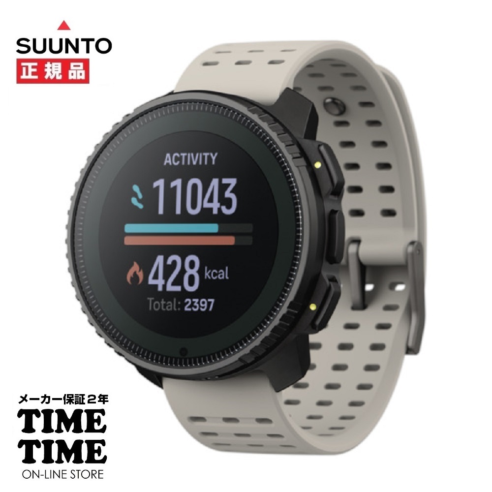 SUUNTO VERTICAL スント バーティカル STEEL SOLAR SAND スマートウォッチ ステンレス ソーラー SS050986000 【安心のメーカー2年保証】オフラインマップ搭載